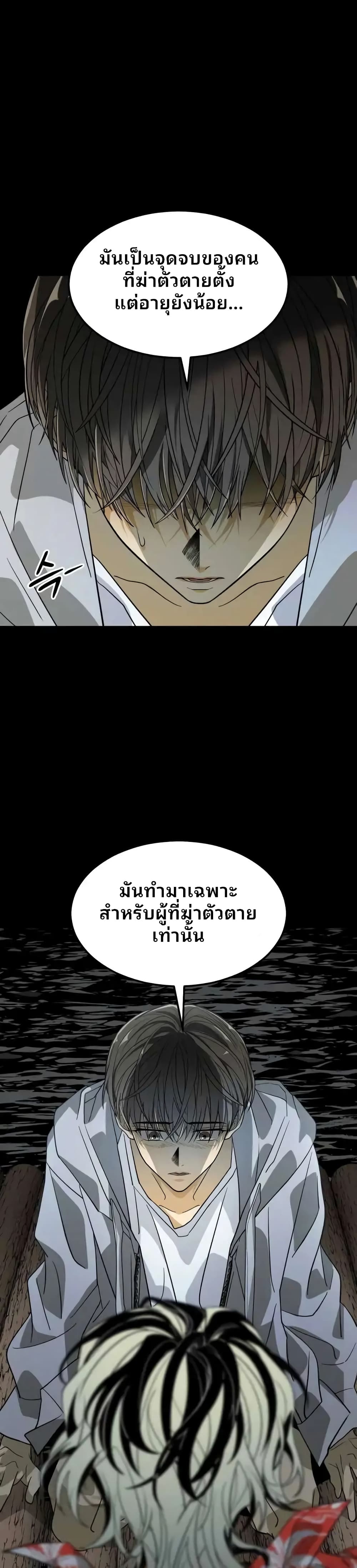 อ่านมังงะ Book of the Dead ตอนที่ 2/44.jpg