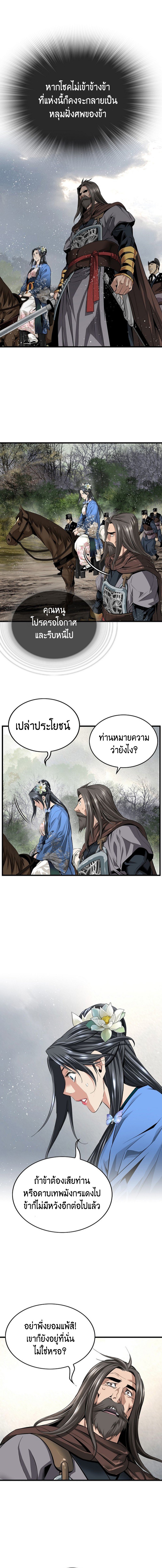 อ่านมังงะ The World’s Best Sect of Dependency ตอนที่ 14/4.jpg