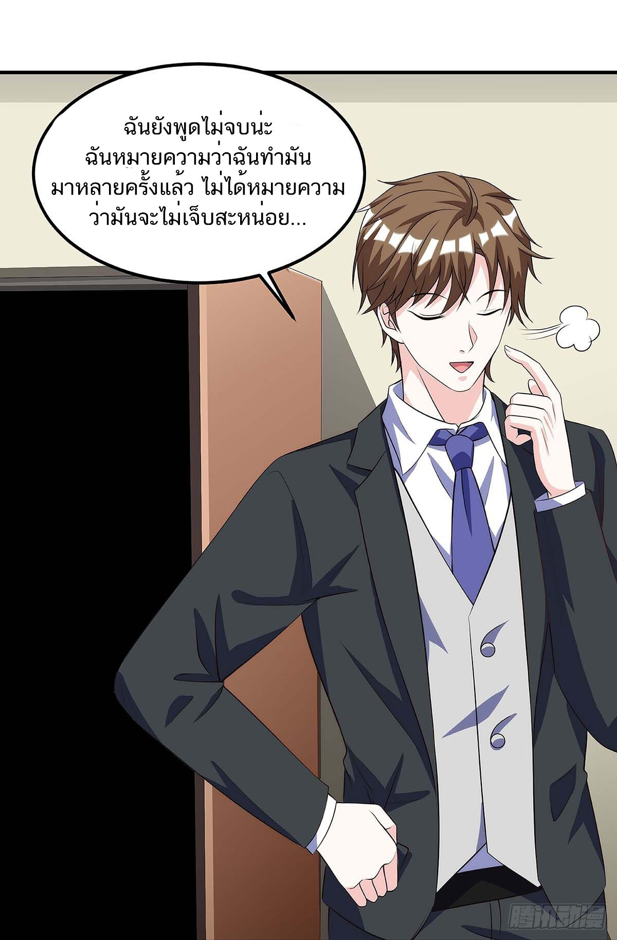 อ่านมังงะ Divine Perspective ตอนที่ 102/4.jpg