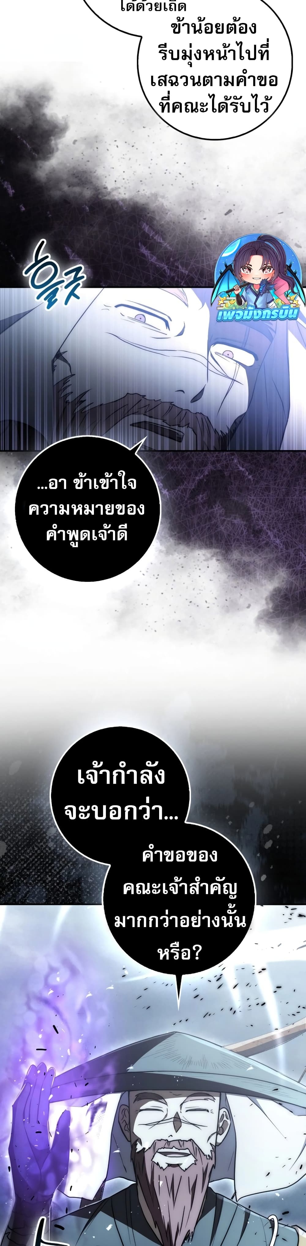 อ่านมังงะ Sword God Dragon ตอนที่ 6/44.jpg