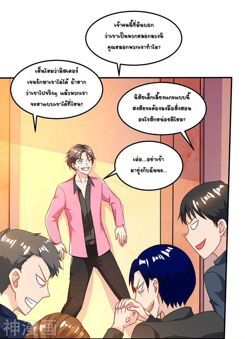 อ่านมังงะ Divine Perspective ตอนที่ 47/4.jpg