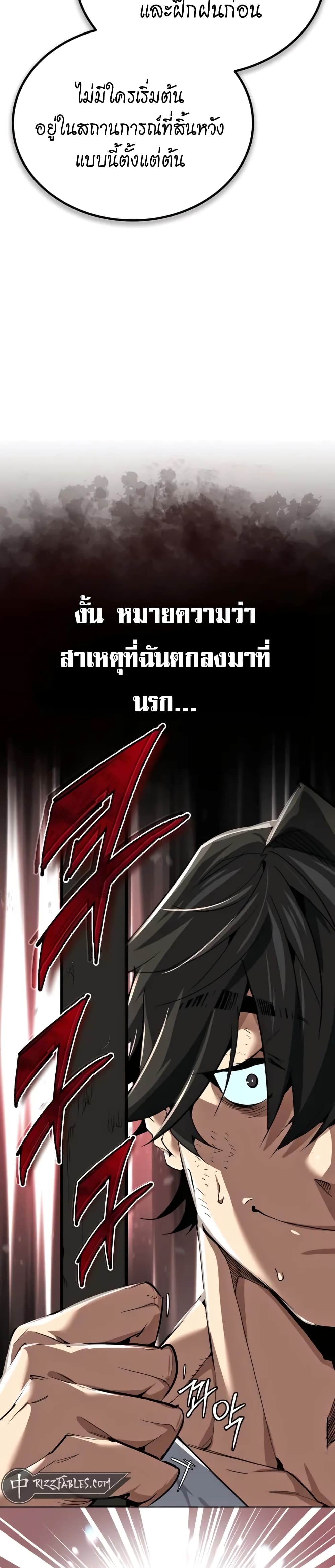 อ่านมังงะ There’s No Such Thing as a Bad Hero in the World ตอนที่ 1/45.jpg