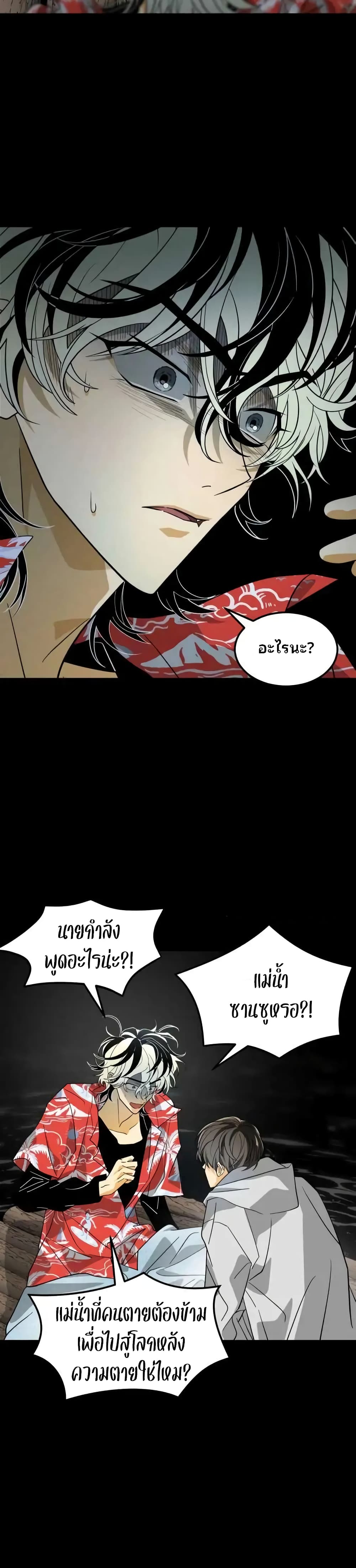 อ่านมังงะ Book of the Dead ตอนที่ 2/45.jpg