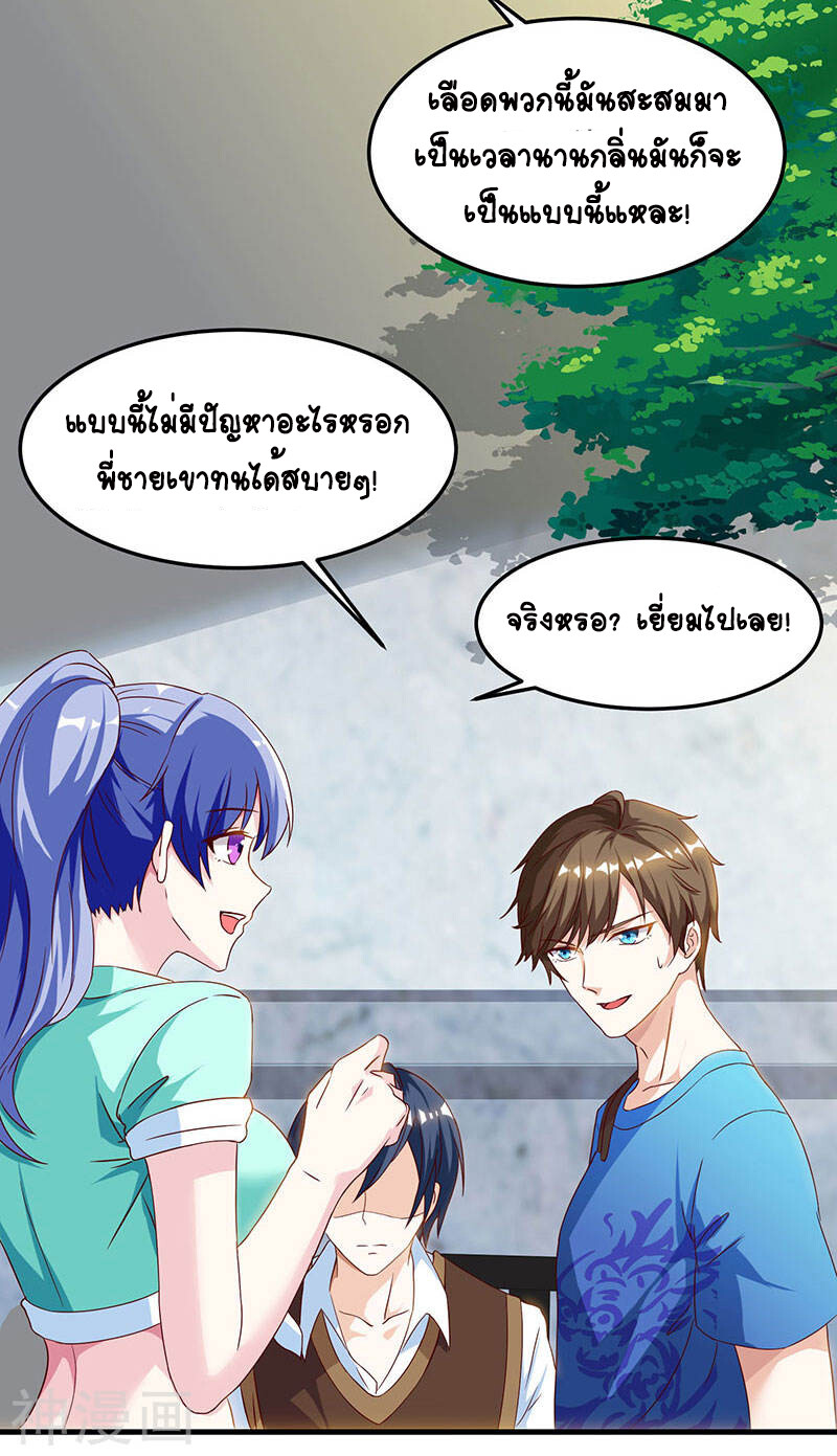 อ่านมังงะ Divine Perspective ตอนที่ 40/4.jpg