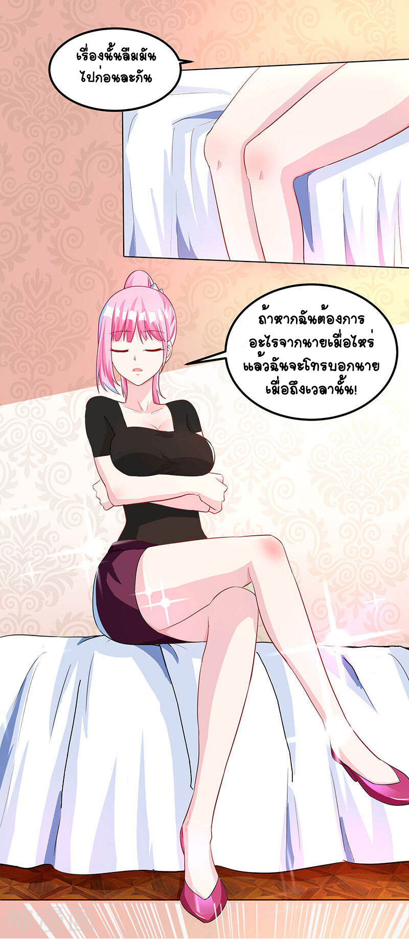 อ่านมังงะ Divine Perspective ตอนที่ 31/4.jpg