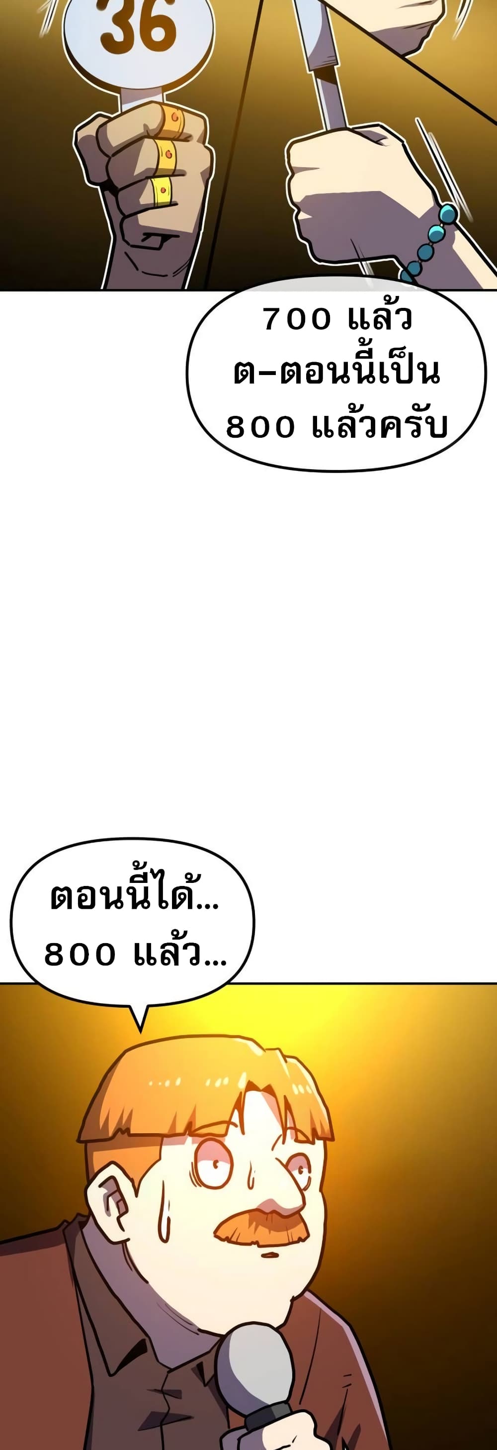 อ่านมังงะ The Most Handsome Man Becomes a Skeleton ตอนที่ 5/46.jpg