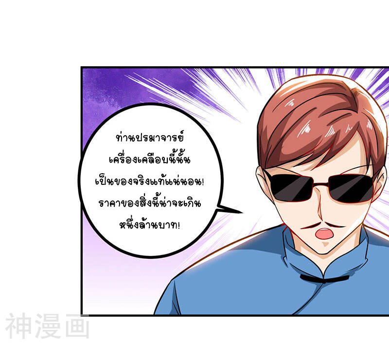 อ่านมังงะ Divine Perspective ตอนที่ 11/4.jpg