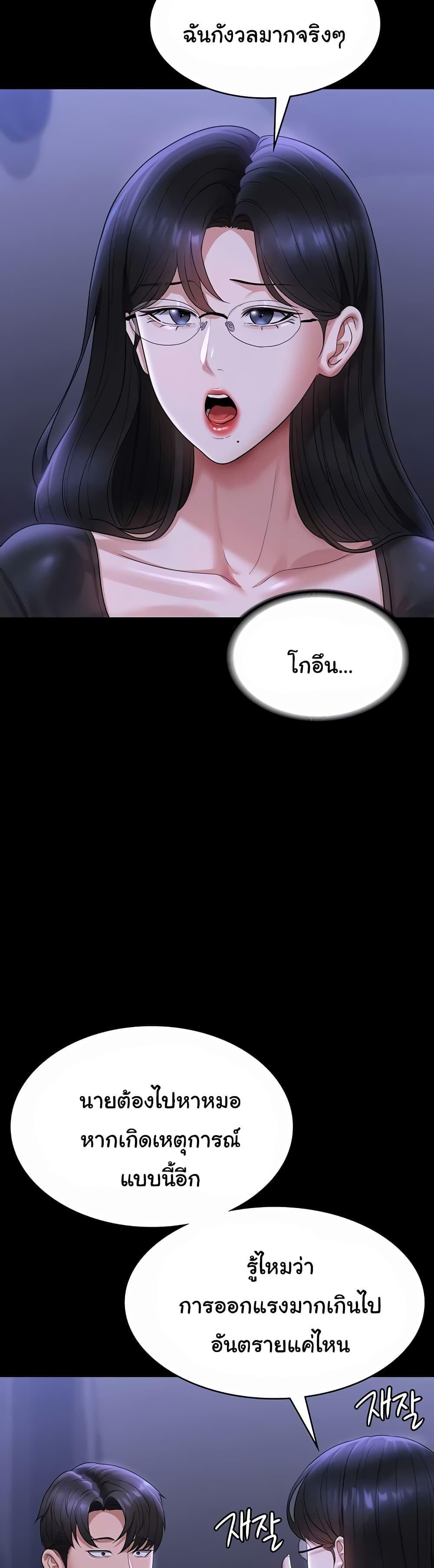 อ่านมังงะ Workplace Manager Privileges ตอนที่ 123/46.jpg