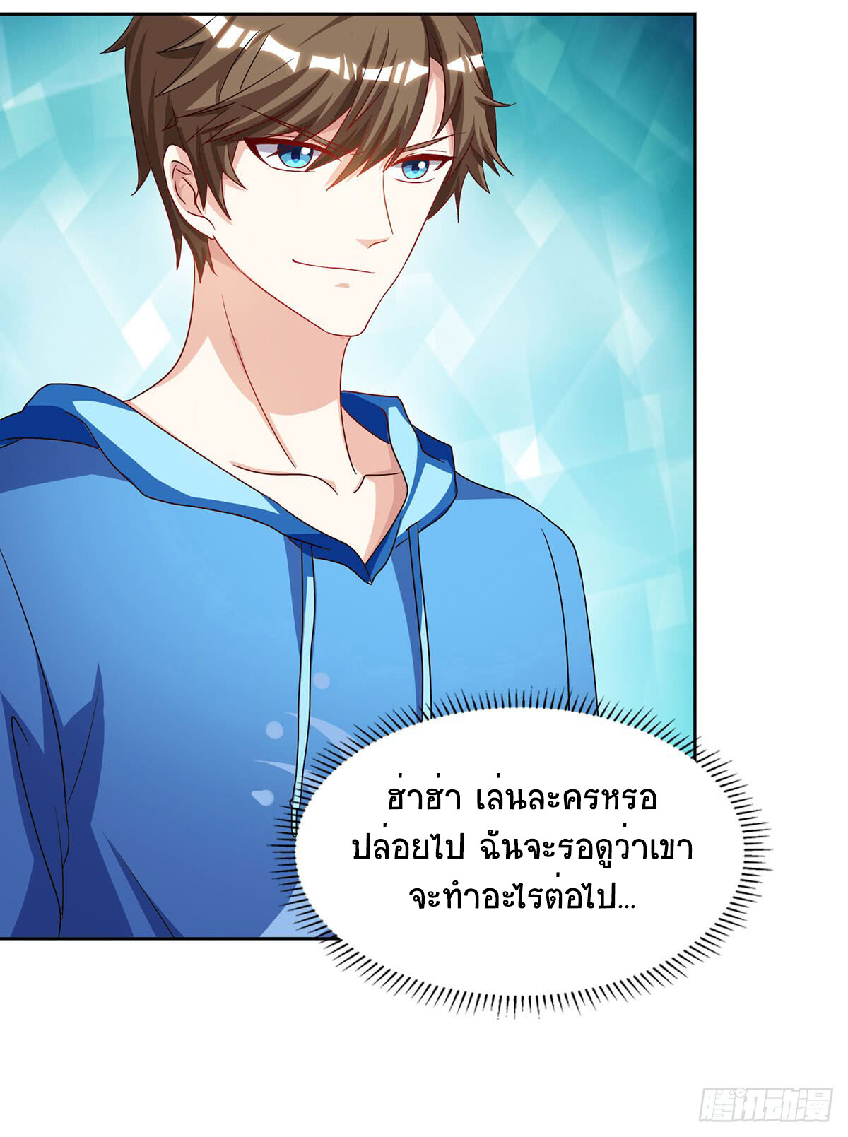 อ่านมังงะ Divine Perspective ตอนที่ 69/4.jpg