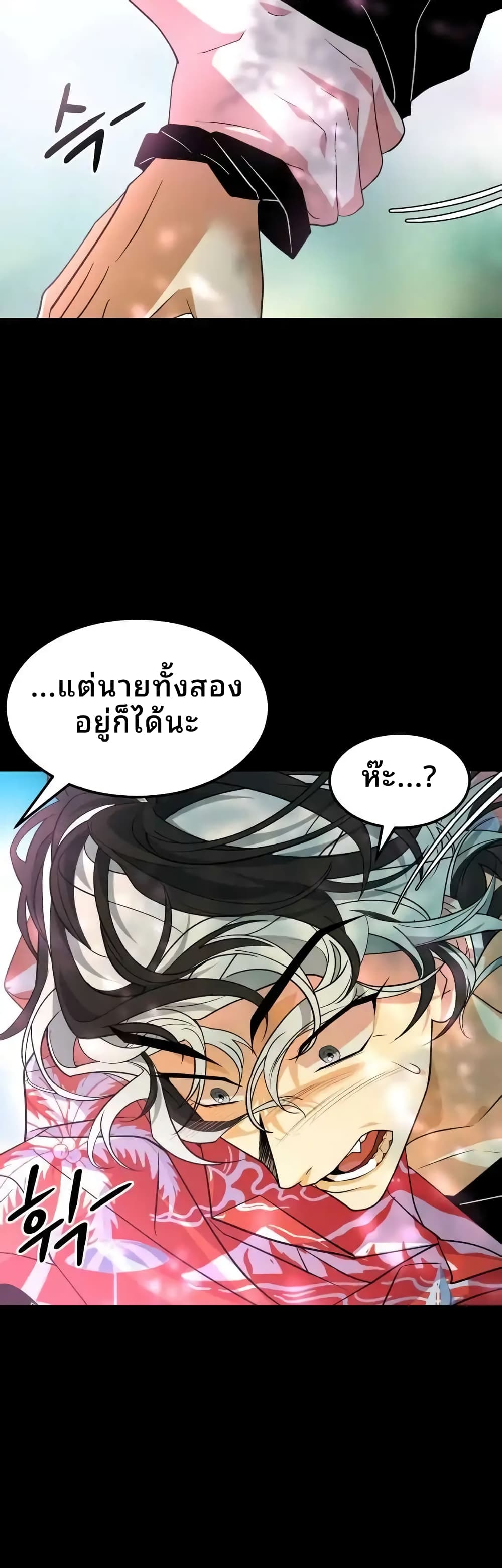 อ่านมังงะ Book of the Dead ตอนที่ 3/46.jpg