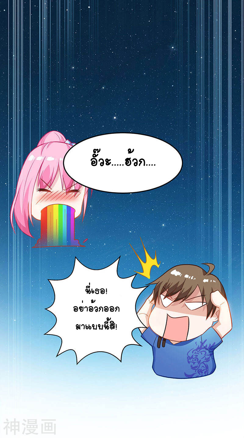 อ่านมังงะ Divine Perspective ตอนที่ 29/4.jpg