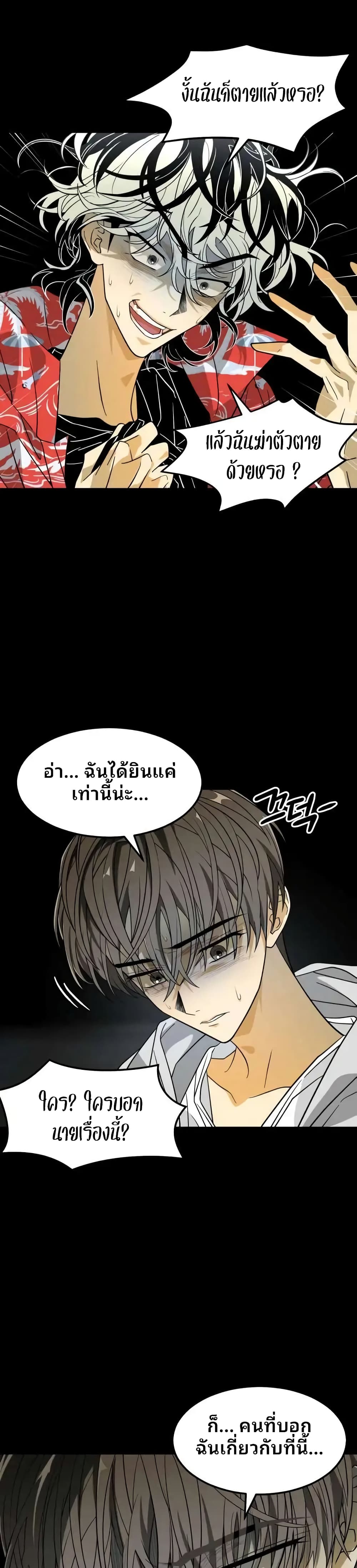 อ่านมังงะ Book of the Dead ตอนที่ 2/46.jpg