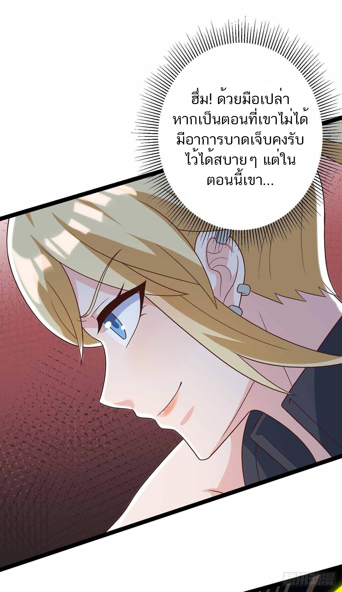 อ่านมังงะ Divine Perspective ตอนที่ 111/4.jpg