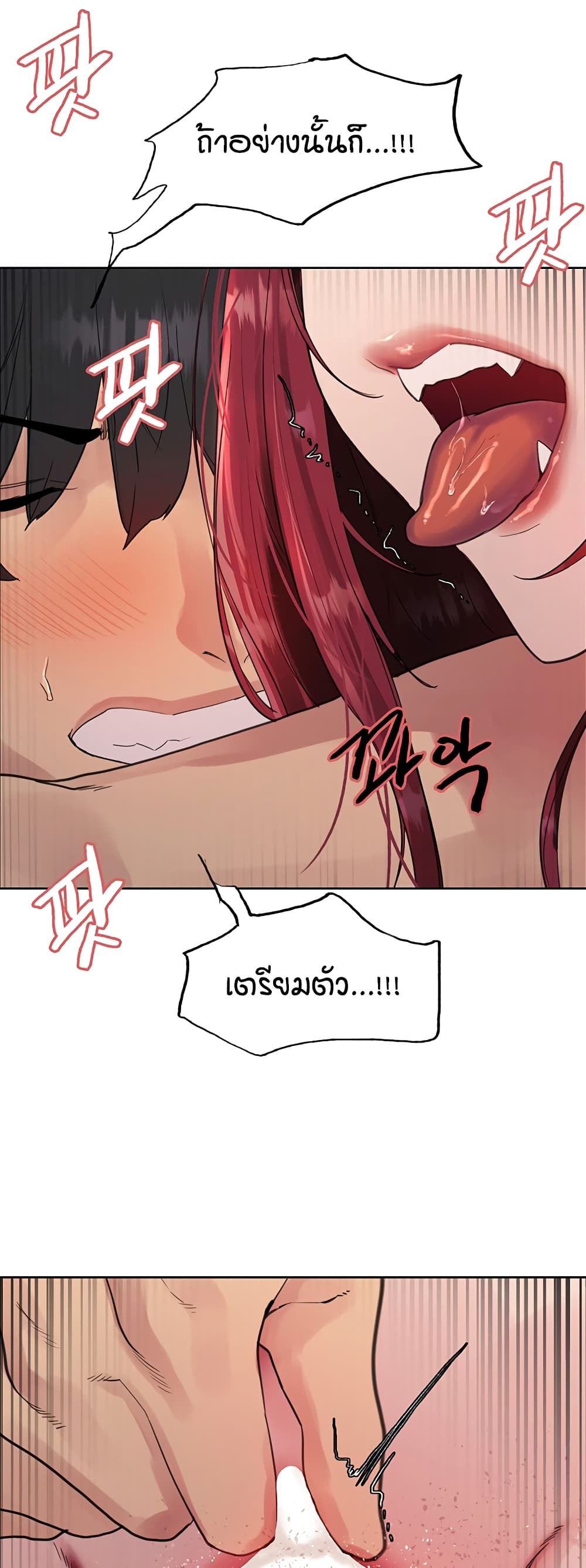 อ่านมังงะ Sex-stop Watch ตอนที่ 116/47.jpg