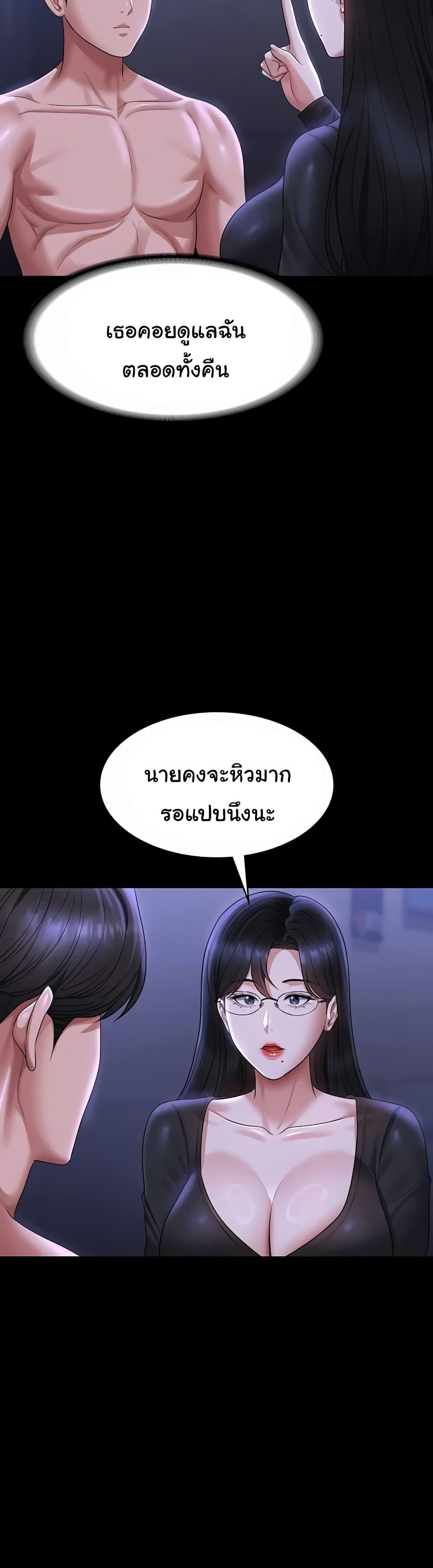 อ่านมังงะ Workplace Manager Privileges ตอนที่ 123/47.jpg