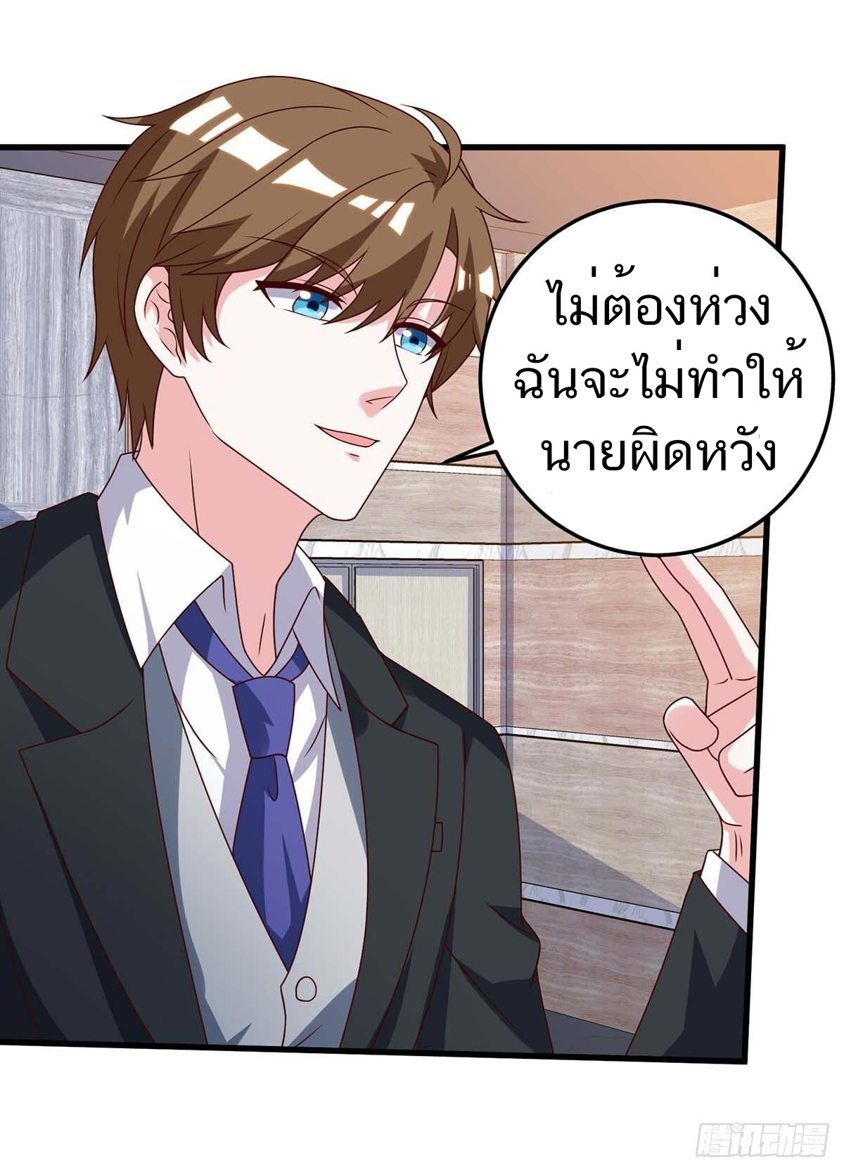 อ่านมังงะ Divine Perspective ตอนที่ 123/4.jpg