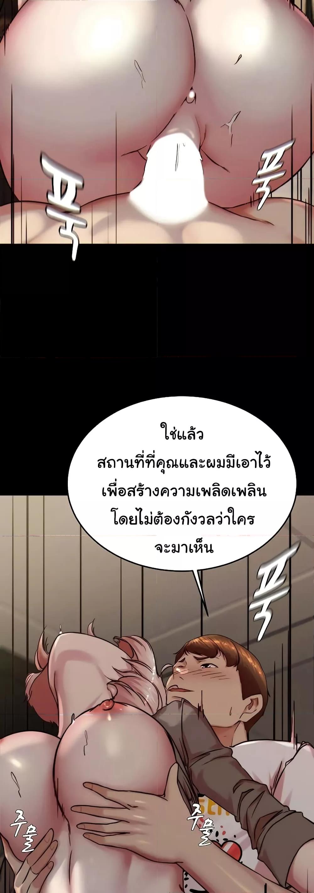 อ่านมังงะ Panty Note ตอนที่ 191/47.jpg