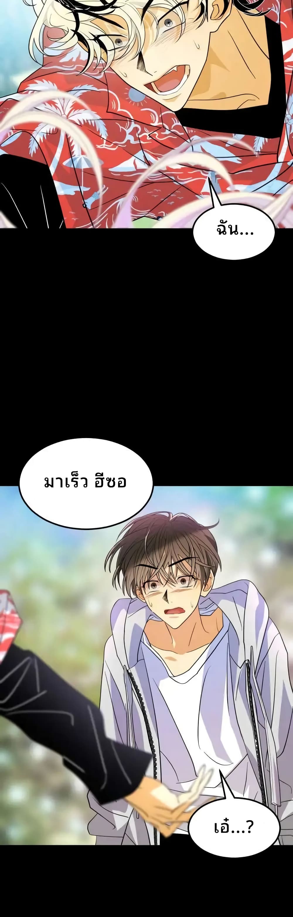 อ่านมังงะ Book of the Dead ตอนที่ 3/48.jpg