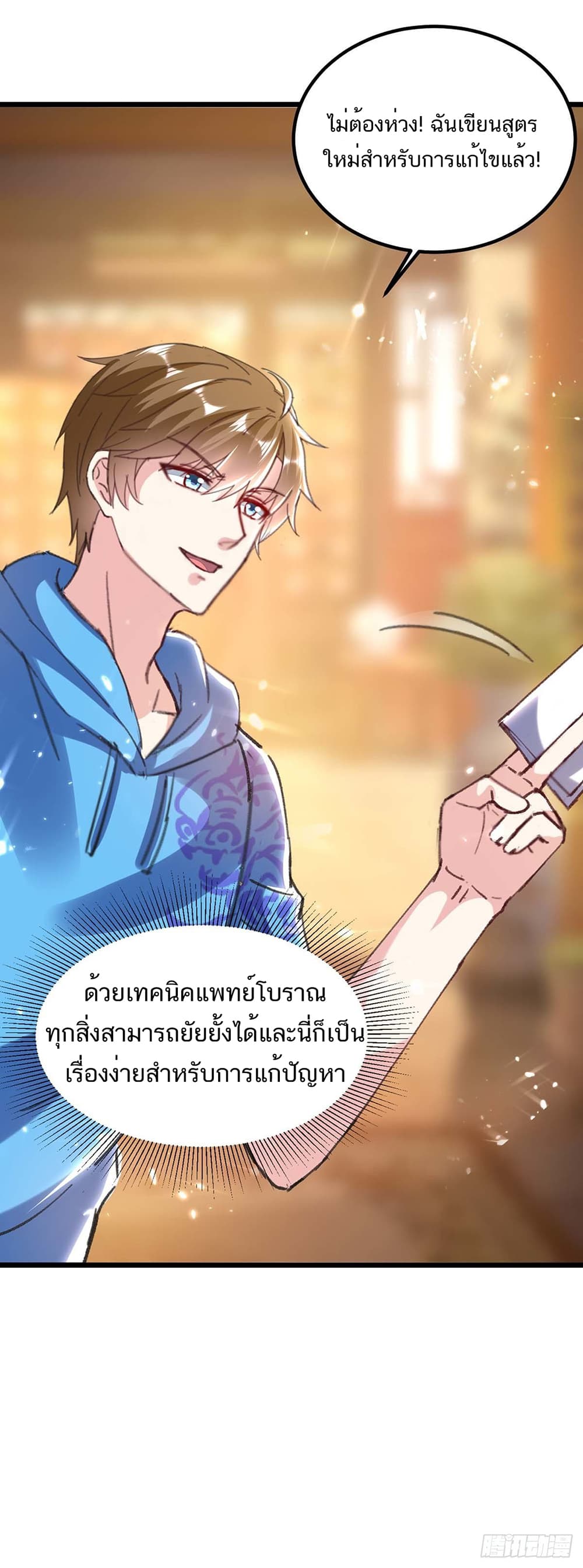 อ่านมังงะ Divine Perspective ตอนที่ 152/4.jpg