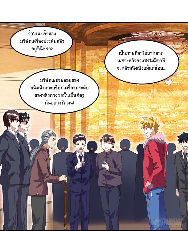 อ่านมังงะ Divine Perspective ตอนที่ 66/4.jpg