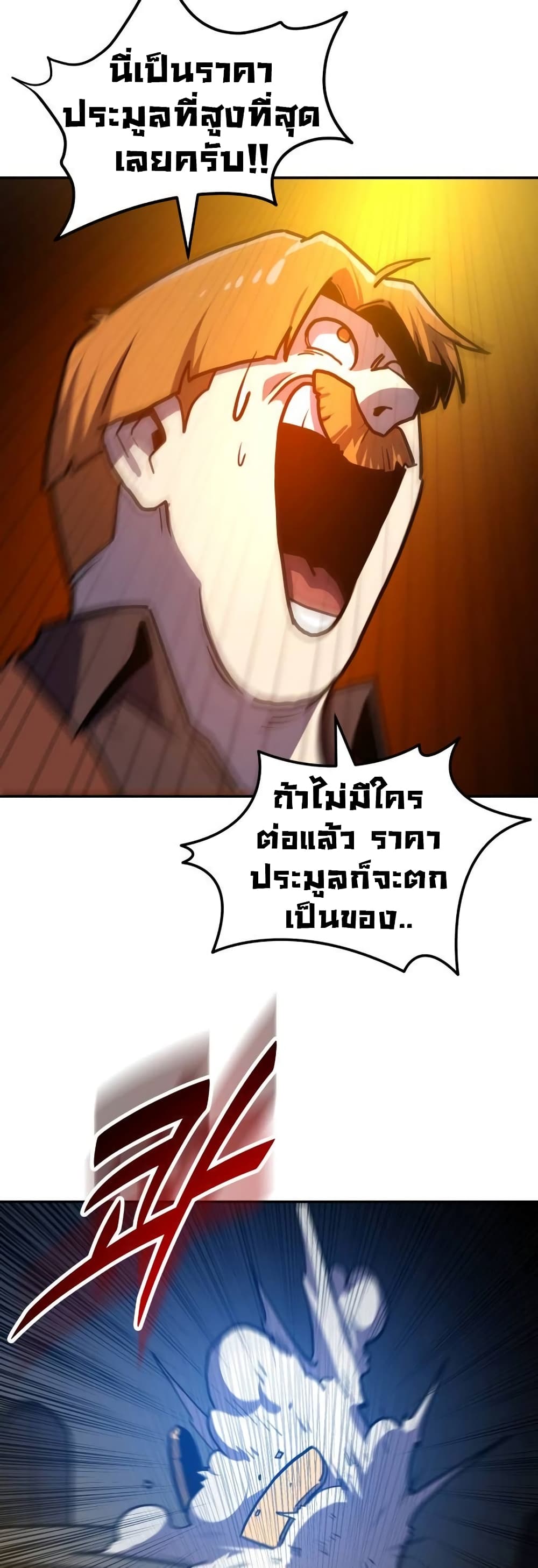 อ่านมังงะ The Most Handsome Man Becomes a Skeleton ตอนที่ 5/48.jpg