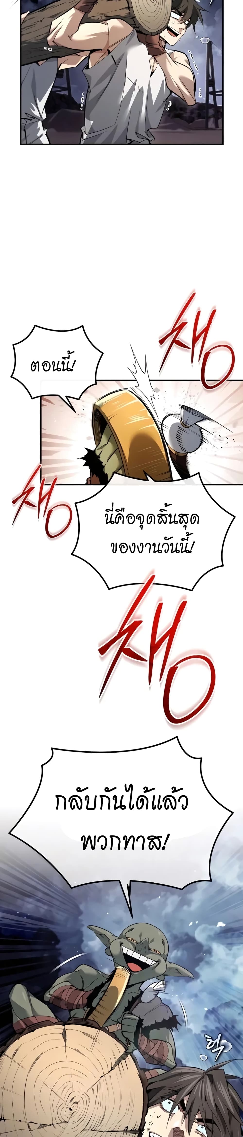 อ่านมังงะ There’s No Such Thing as a Bad Hero in the World ตอนที่ 1/48.jpg