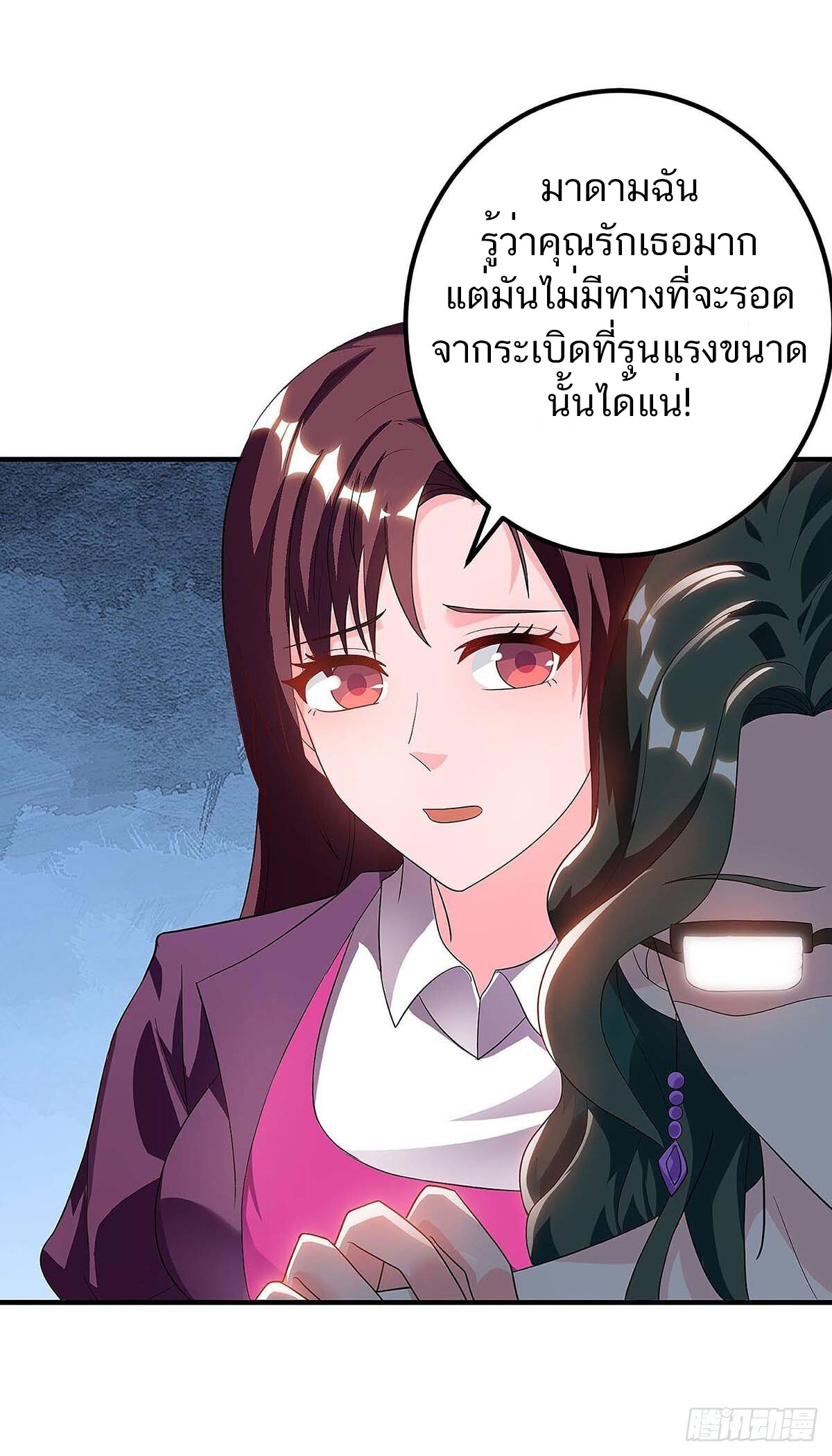 อ่านมังงะ Divine Perspective ตอนที่ 120/4.jpg