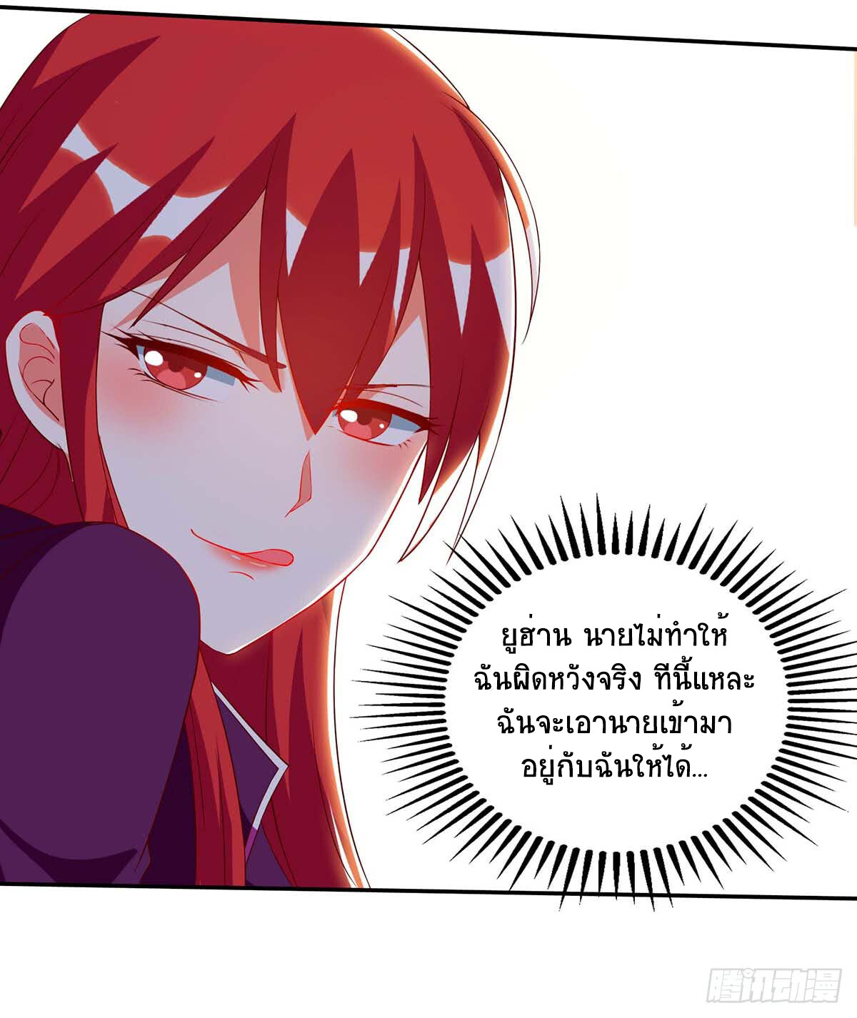 อ่านมังงะ Divine Perspective ตอนที่ 77/4.jpg