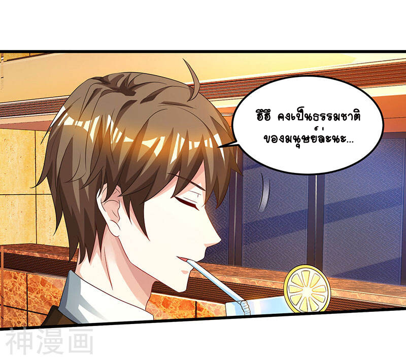 อ่านมังงะ Divine Perspective ตอนที่ 43/4.jpg