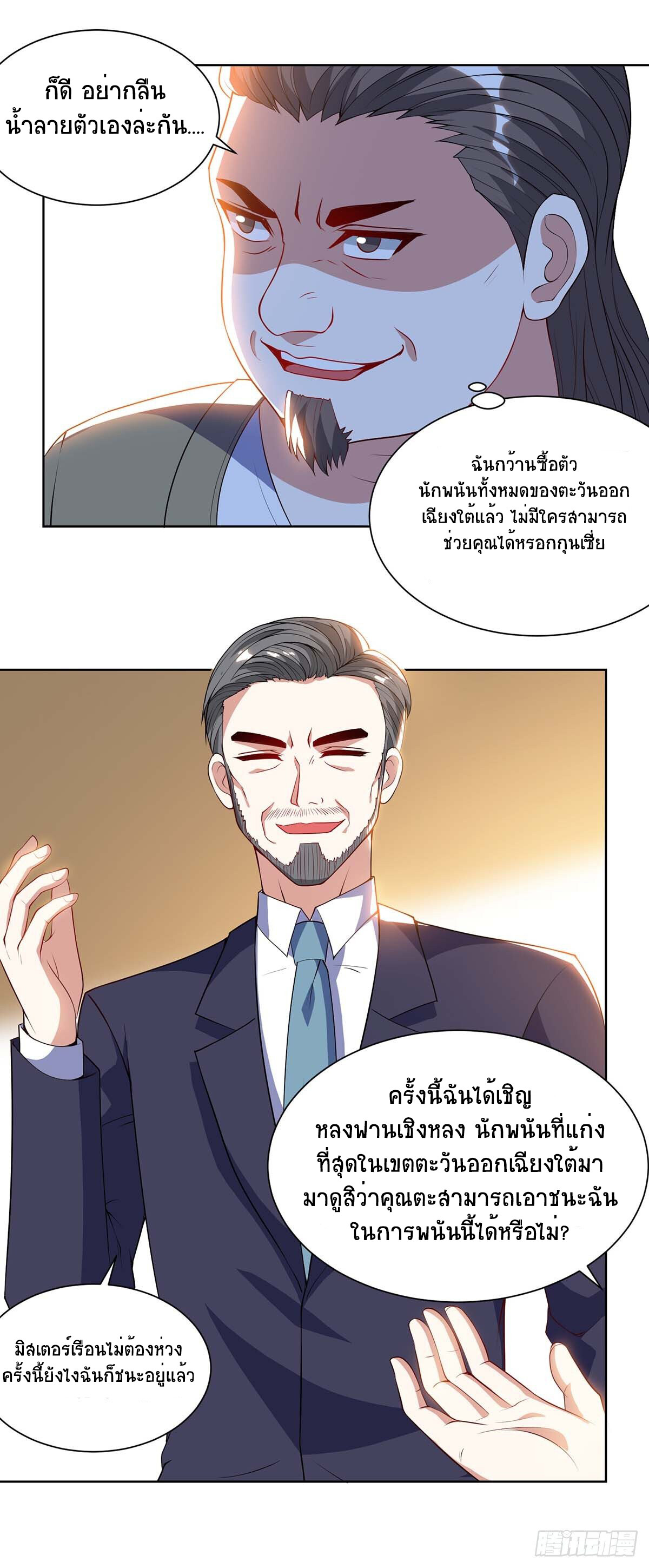 อ่านมังงะ Divine Perspective ตอนที่ 81/4.jpg