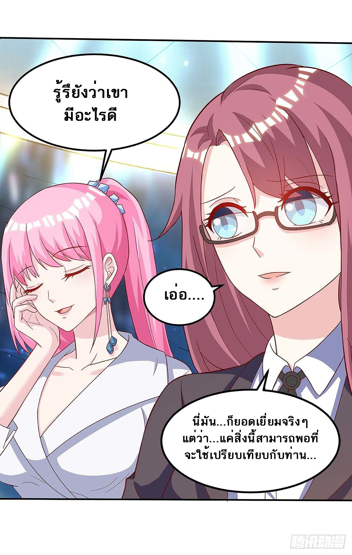 อ่านมังงะ Divine Perspective ตอนที่ 100/4.jpg