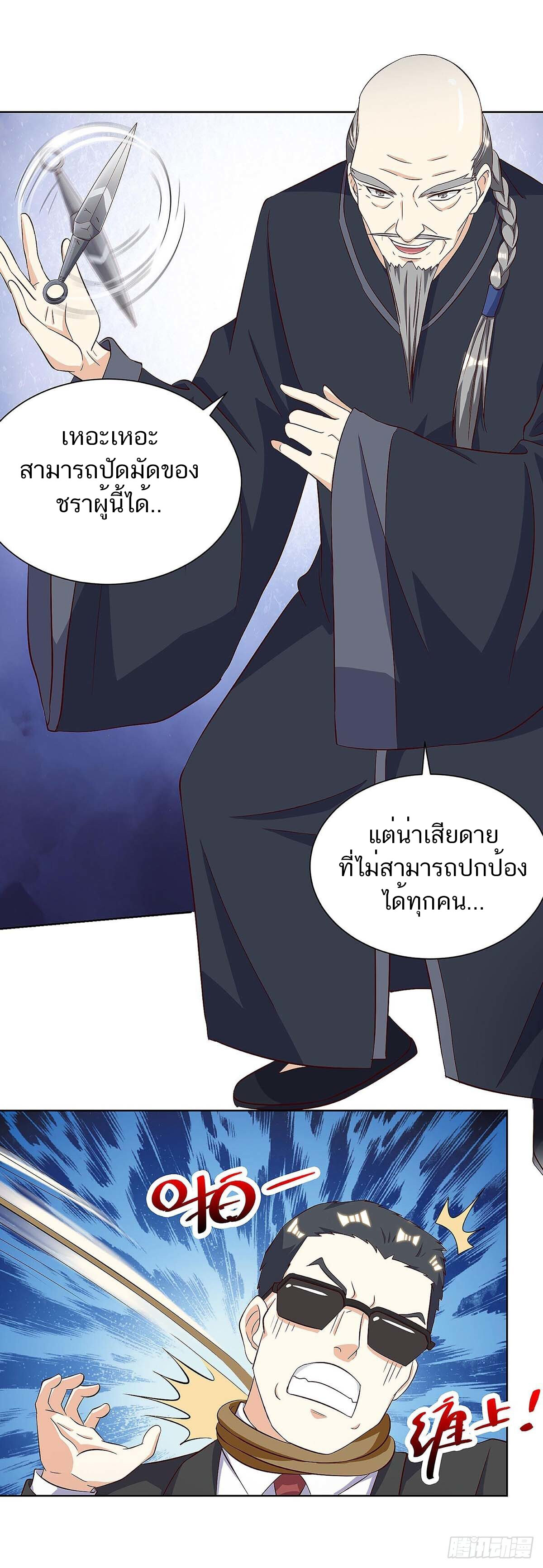 อ่านมังงะ Divine Perspective ตอนที่ 119/4.jpg