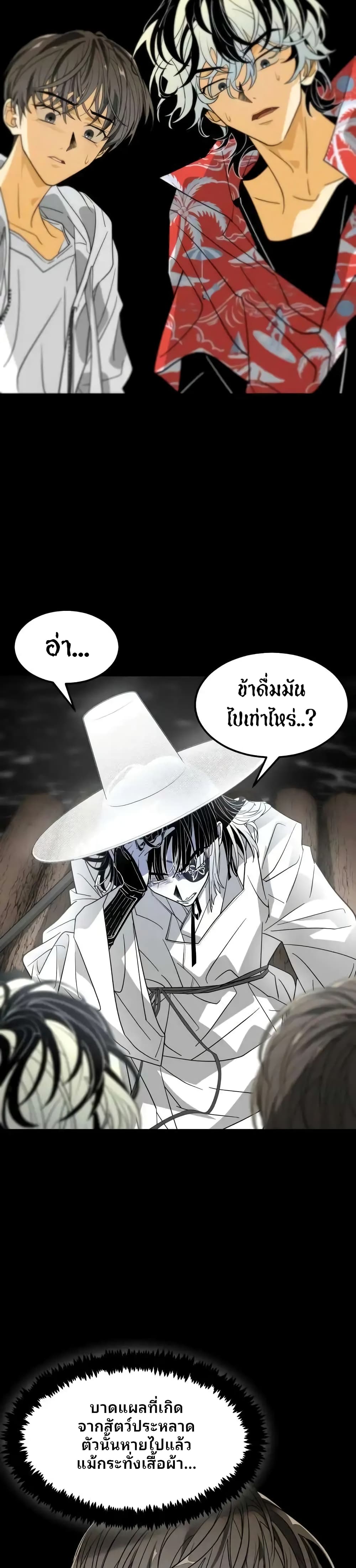 อ่านมังงะ Book of the Dead ตอนที่ 2/49.jpg