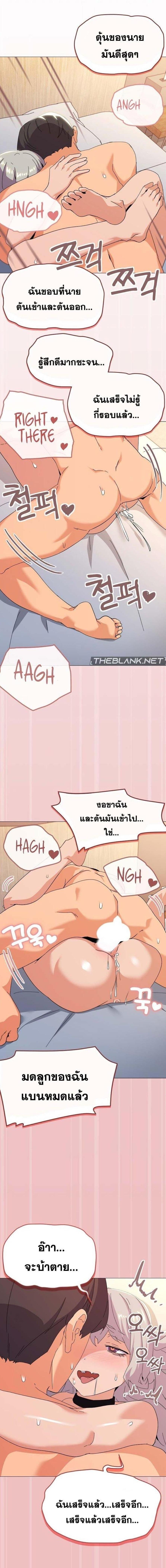 อ่านมังงะ What’s Wrong With This Family ตอนที่ 21/4_0.jpg