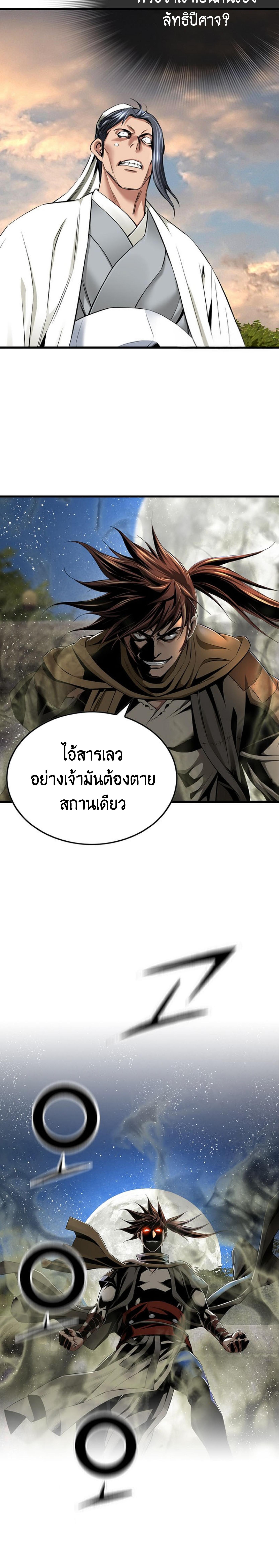 อ่านมังงะ The World’s Best Sect of Dependency ตอนที่ 18/4_1.jpg