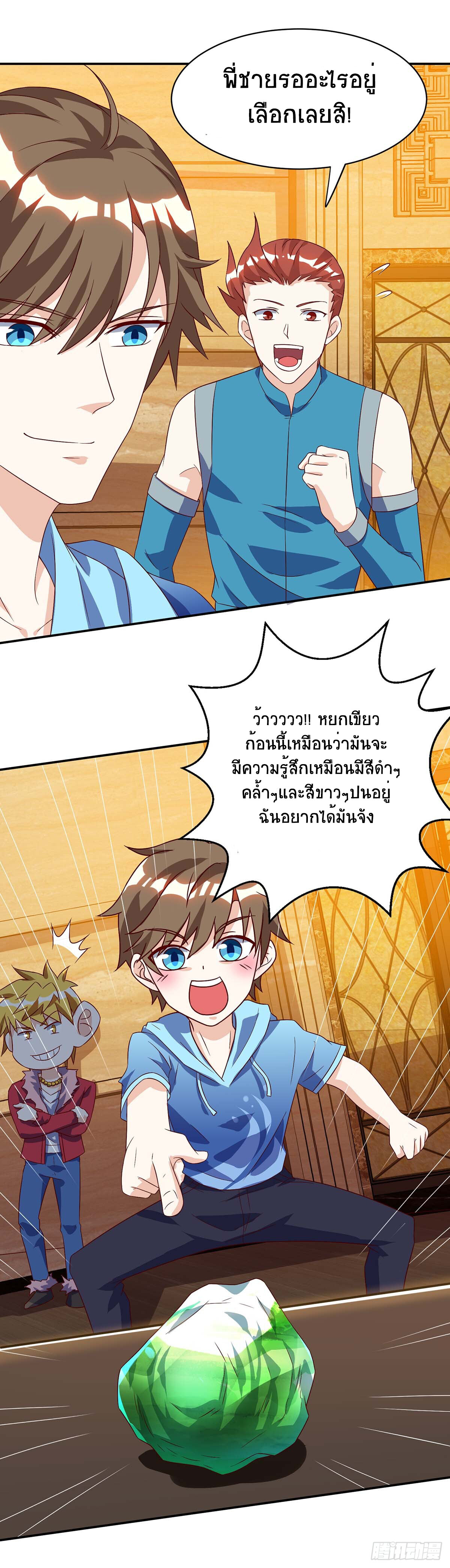 อ่านมังงะ Divine Perspective ตอนที่ 78/4.jpg