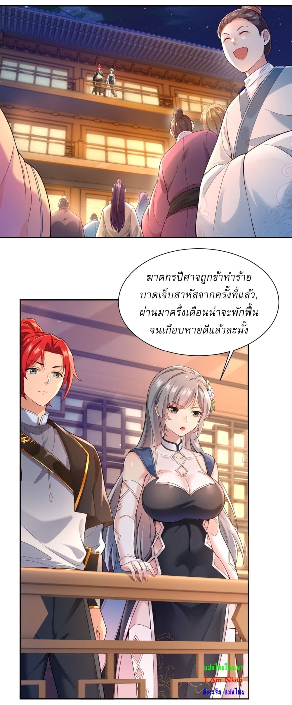 อ่านมังงะ Traveling Through Time and Space to Become an Unlucky NPC I Have a Wife to Protect Me ตอนที่ 18/4.jpg