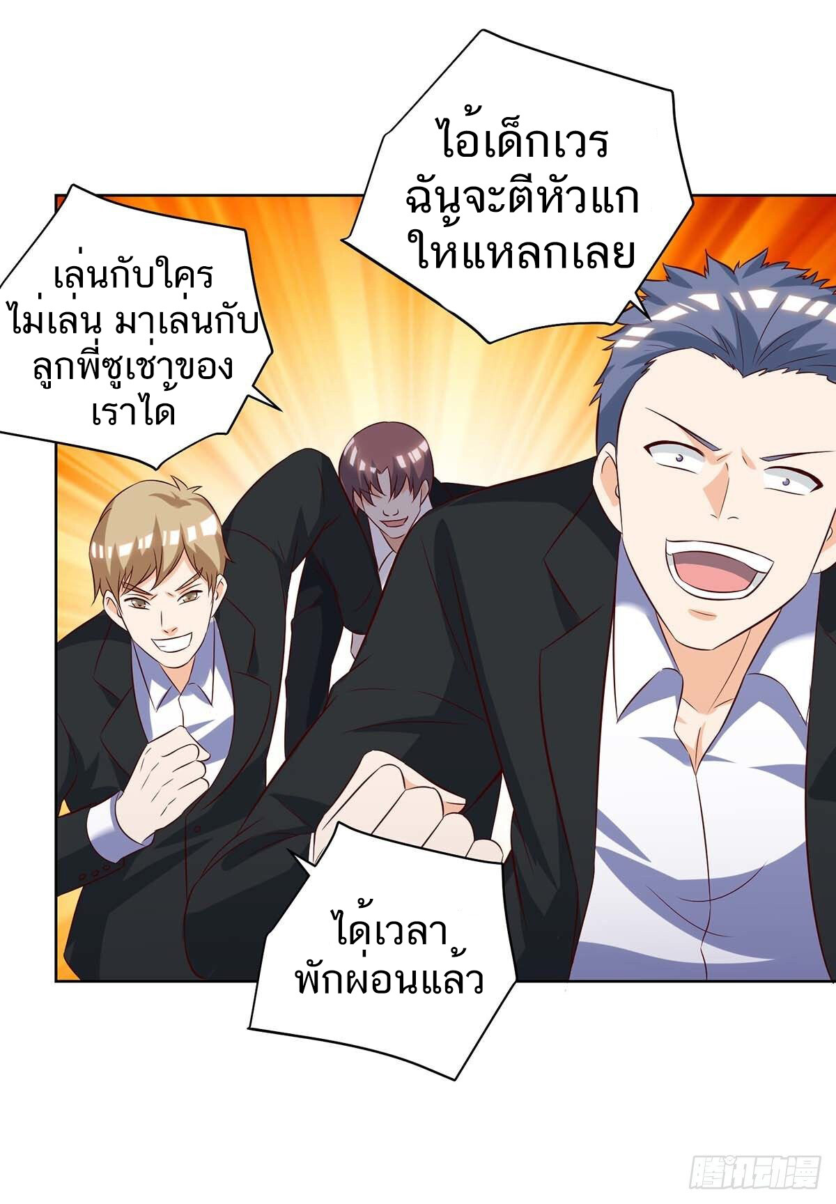 อ่านมังงะ Divine Perspective ตอนที่ 141/4.jpg