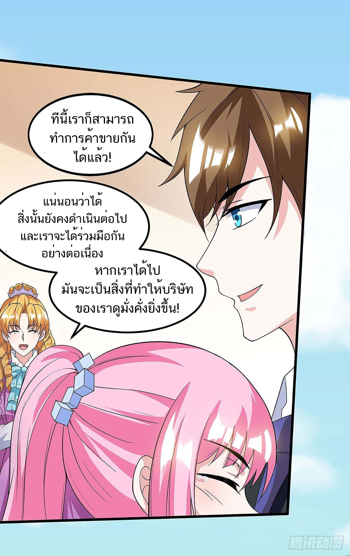 อ่านมังงะ Divine Perspective ตอนที่ 104/4.jpg