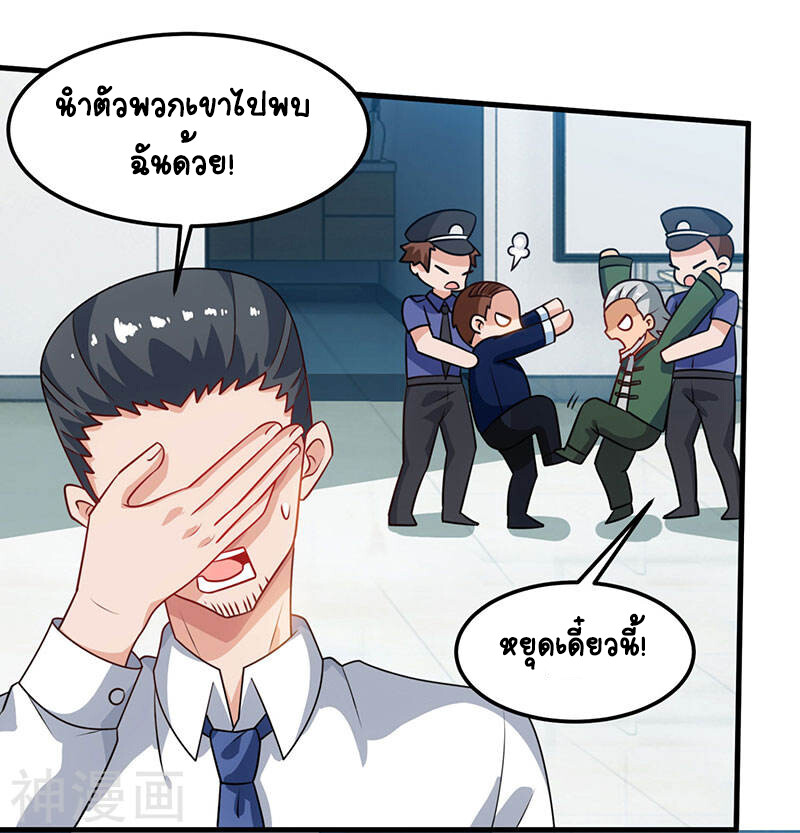 อ่านมังงะ Divine Perspective ตอนที่ 28/4.jpg