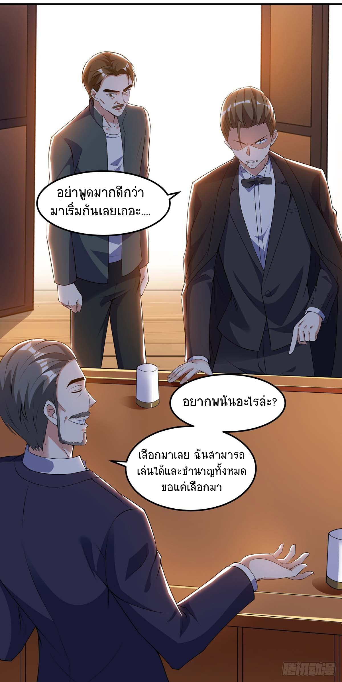 อ่านมังงะ Divine Perspective ตอนที่ 82/4.jpg