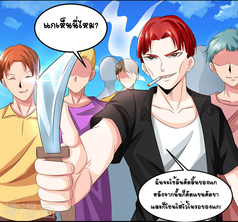 อ่านมังงะ Divine Perspective ตอนที่ 20/4.jpg