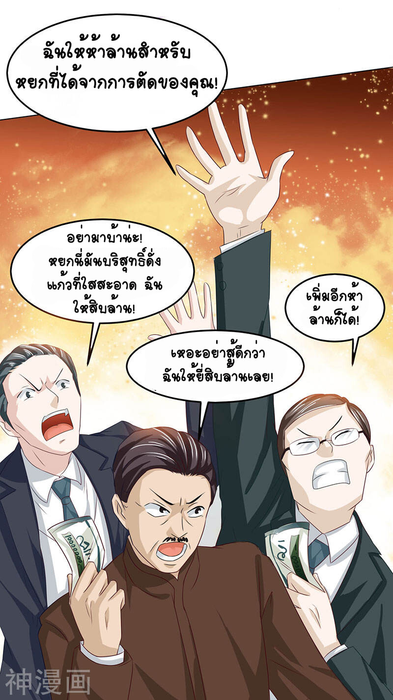 อ่านมังงะ Divine Perspective ตอนที่ 18/4.jpg