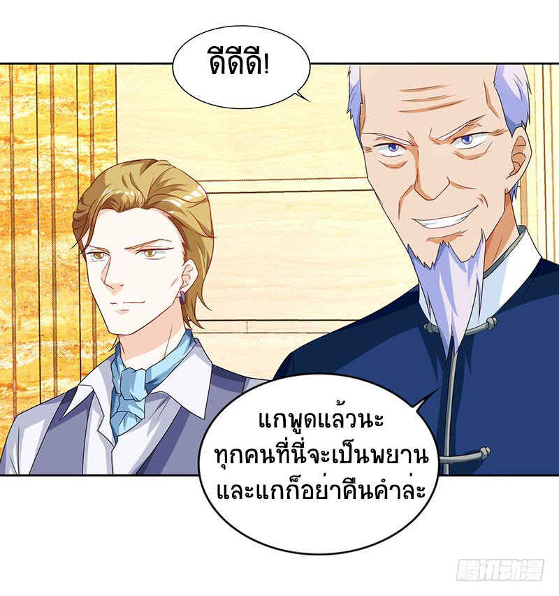 อ่านมังงะ Divine Perspective ตอนที่ 68/4.jpg