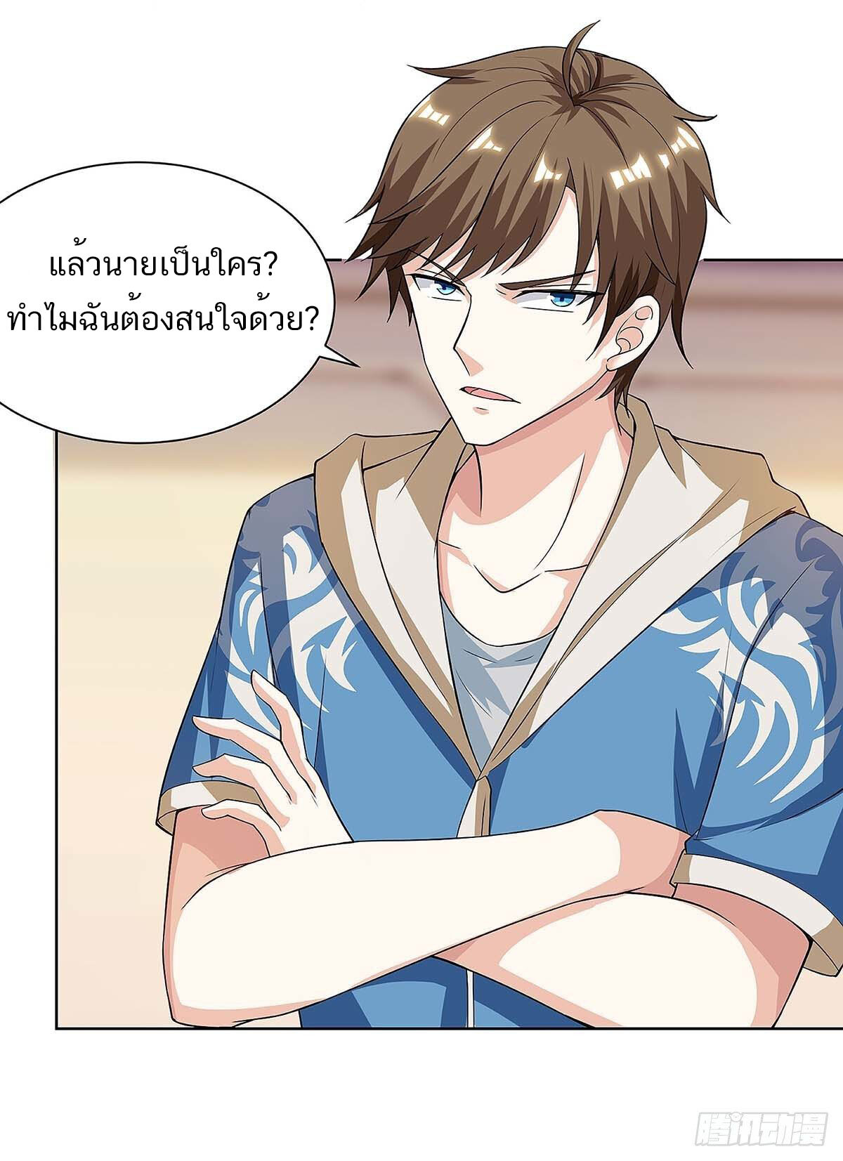 อ่านมังงะ Divine Perspective ตอนที่ 114/4.jpg