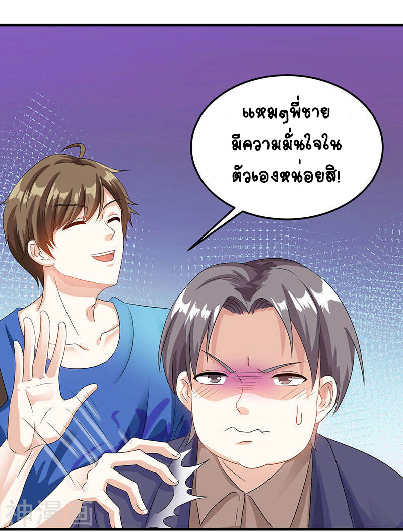 อ่านมังงะ Divine Perspective ตอนที่ 36/4.jpg