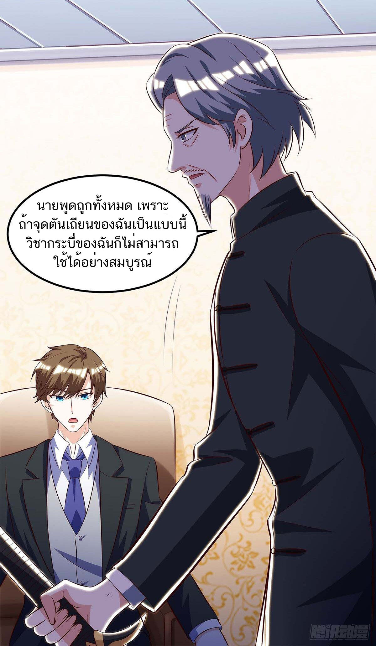 อ่านมังงะ Divine Perspective ตอนที่ 108/4.jpg