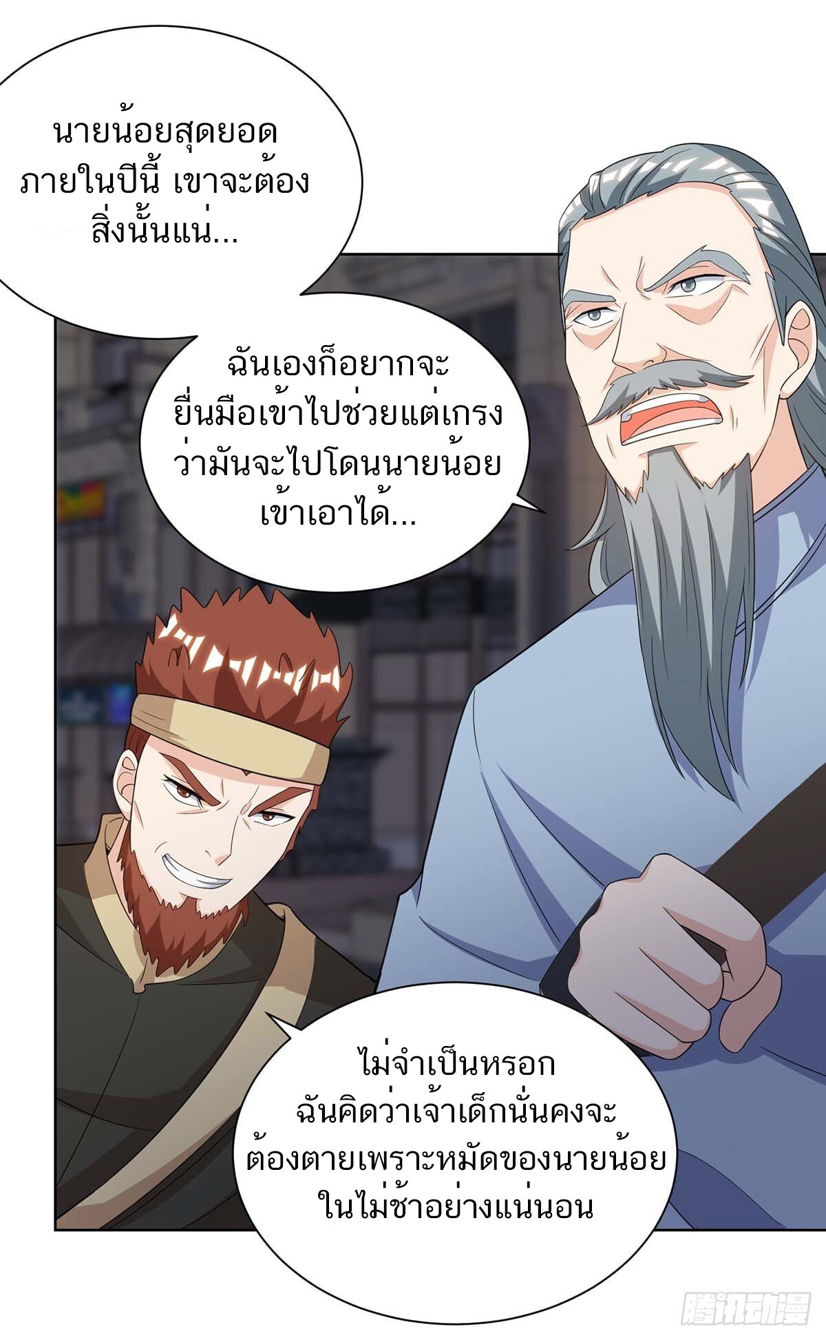 อ่านมังงะ Divine Perspective ตอนที่ 125/4.jpg