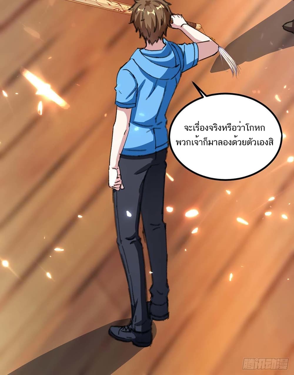 อ่านมังงะ Divine Perspective ตอนที่ 153/4.jpg