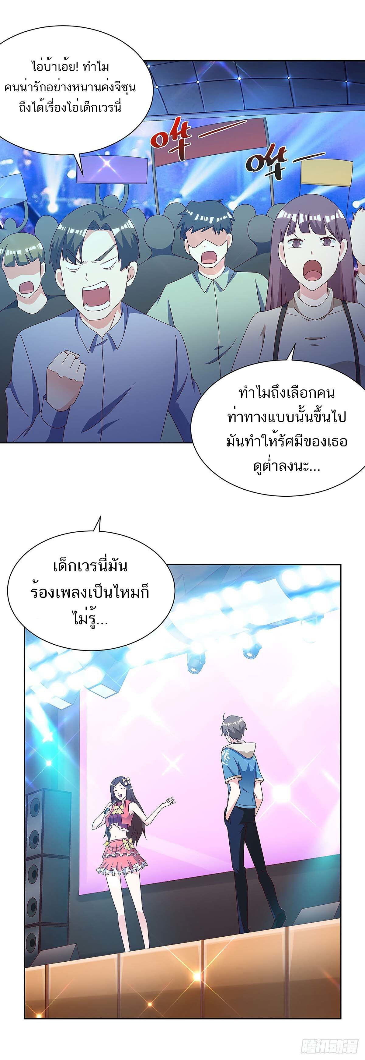 อ่านมังงะ Divine Perspective ตอนที่ 116/4.jpg